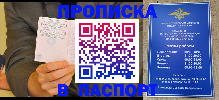 регистрация в Семилуках