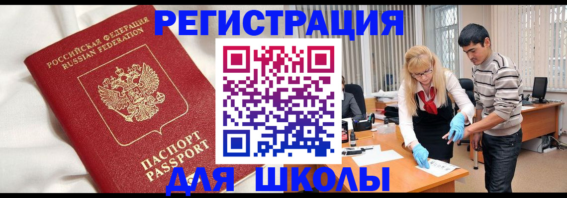 временная регистрация адрес в Семилуках